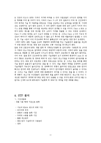[전략경영] 아시아나IDT 기업 현황 및 전략 분석-11