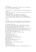 [전략경영] 아시아나IDT 기업 현황 및 전략 분석-12