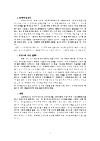 [전략경영] 아시아나IDT 기업 현황 및 전략 분석-15