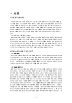 징기스칸의 리더십-3