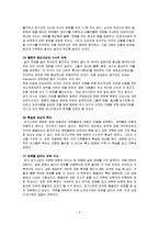 징기스칸의 리더십-6