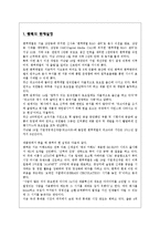 팬택의 문제점 및 해결방안-2