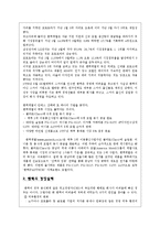 팬택의 문제점 및 해결방안-3