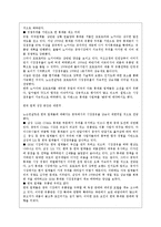 팬택의 문제점 및 해결방안-7
