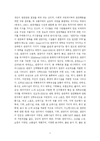 [졸업논문][호텔관광] 관광지 선택속성이 만족도와 재방문에 미치는 영향 연구 -제주도를 중심으로-5