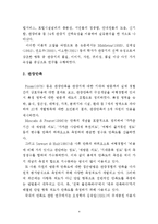 [졸업논문][호텔관광] 관광지 선택속성이 만족도와 재방문에 미치는 영향 연구 -제주도를 중심으로-6