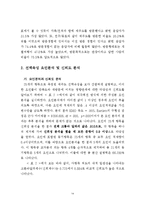 [졸업논문][호텔관광] 관광지 선택속성이 만족도와 재방문에 미치는 영향 연구 -제주도를 중심으로-16