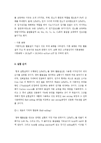 [화학공학] 양극 활물질 LiFePO₄를 이용한 전지 제작-6