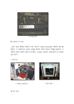 [화학공학] 양극 활물질 LiFePO₄를 이용한 전지 제작-13