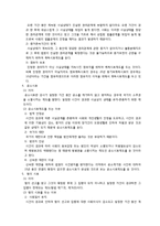 [법학] 시효제도-2
