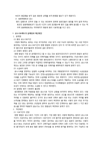 [법학] 시효제도-3