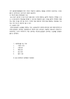[법학] 시효제도-4