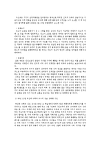 [형사법] 학교내 성희롱-4