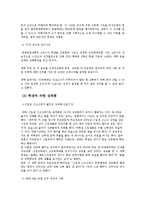[형사법] 학교내 성희롱-5
