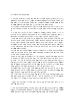 [형사법] 학교내 성희롱-12