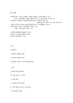 [형사법] 학교내 성희롱-15