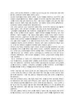 [국제법] 테헤란 미대사관 인질 사건-3