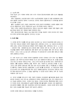 [국제법] 테헤란 미대사관 인질 사건-5