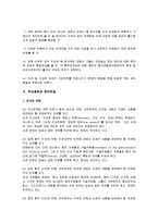 [국제법] 테헤란 미대사관 인질 사건-6