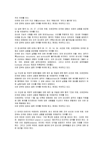 [국제법] 테헤란 미대사관 인질 사건-7