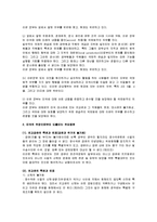 [국제법] 테헤란 미대사관 인질 사건-8