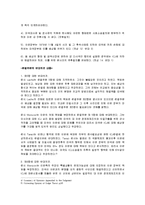 [국제법] 테헤란 미대사관 인질 사건-10