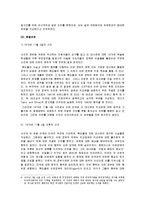 [국제법] 테헤란 미대사관 인질 사건-11
