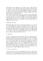 [국제법] 테헤란 미대사관 인질 사건-12