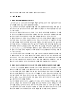 [국제법] 테헤란 미대사관 인질 사건-13