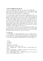 [국제법] 테헤란 미대사관 인질 사건-14