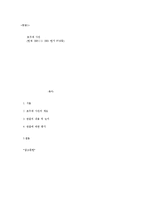 [헌법] 호주제 사건-1