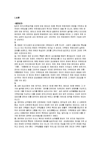 [헌법] 호주제 사건-2