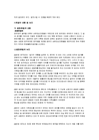 [헌법] 호주제 사건-5