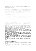 [헌법] 호주제 사건-6
