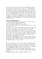 [헌법] 호주제 사건-7