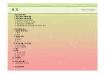 [유아교육과정] 행동주의(디스타 프로그램) Distar Program-2