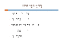 [교육심리학] 프로이드 Freud의 성격발달 이론-16