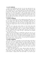 [교육사회학] 페미니즘과 교육-10
