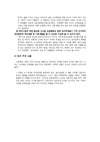 [교육사회학] 페미니즘과 교육-17
