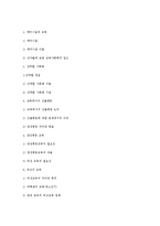 [교육사회학] 페미니즘과 교육-19