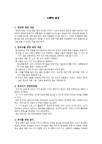 [아동건강교육] 유아 요리활동(과일 요플레 만들어 보아요)-2