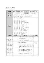 [아동건강교육] 유아 요리활동(과일 요플레 만들어 보아요)-8