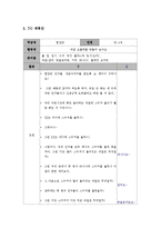 [아동건강교육] 유아 요리활동(과일 요플레 만들어 보아요)-12