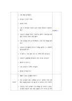 [아동건강교육] 유아 요리활동(과일 요플레 만들어 보아요)-15