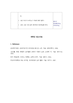 [아동건강교육] 유아 요리활동(과일 요플레 만들어 보아요)-16