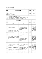 [보건교육 학습지도안] 성교육 -2차 성징의 발현-2