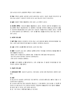 [보건교육 학습지도안] 성교육 -2차 성징의 발현-6