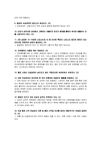 [보건교육 학습지도안] 성교육 -2차 성징의 발현-10