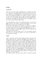 [보건교육 학습지도안] 성교육 -2차 성징의 발현-11