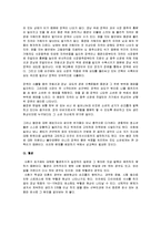 [보건교육 학습지도안] 성교육 -2차 성징의 발현-12